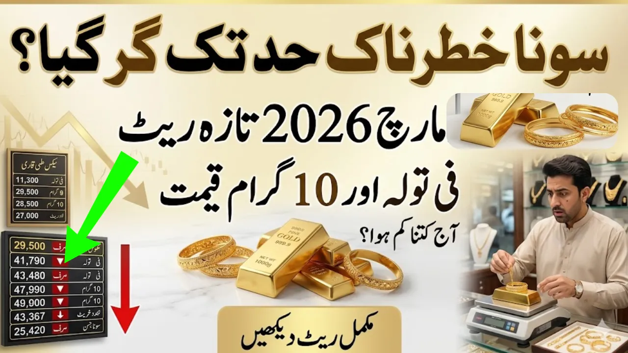 29 March Gold Prices in Pakistan Today – Latest Rate per Tola and 10 Gram
