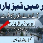 Lahore Weather Forecast 2026 Heavy Rain Alert for Upcoming Days